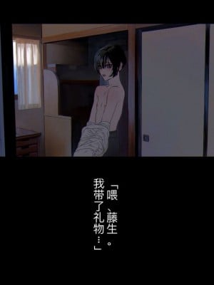 [ZUMODAX (さもずも融)] 僕たちいけないことしてる[中國翻譯]_041