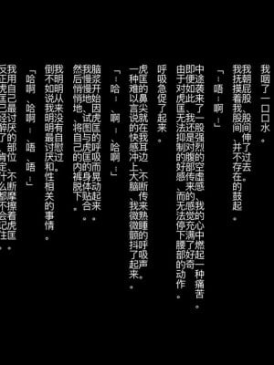 [ZUMODAX (さもずも融)] 僕たちいけないことしてる[中國翻譯]_061