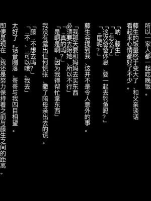 [ZUMODAX (さもずも融)] 僕たちいけないことしてる[中國翻譯]_263