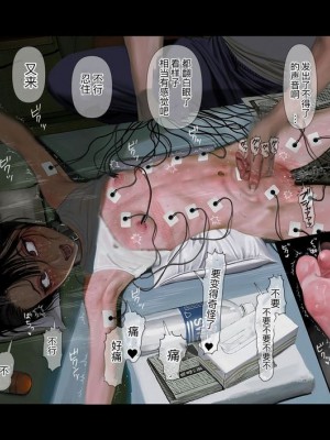 [ZUMODAX (さもずも融)] 僕たちいけないことしてる[中國翻譯]_300