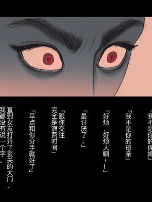 [ZUMODAX (さもずも融)] 僕たちいけないことしてる[中國翻譯]_135