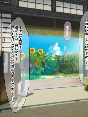[なのはなジャム (解凍にゃんこ)] 学校でいたずら。_282
