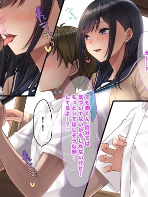[なのはなジャム (解凍にゃんこ)] 学校でいたずら。_043