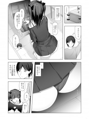 [修正パッチ3GB (kanju)] 生イキ女子りりのちゃん [DL版]_06