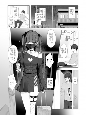 [修正パッチ3GB (kanju)] 生イキ女子りりのちゃん [DL版]_04