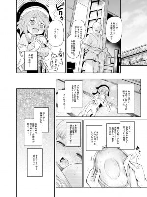 [あんみつよもぎ亭 (みちきんぐ)] ANMITSU TOUHOU HISTORY Vol.4 (東方Project) [DL版]_87