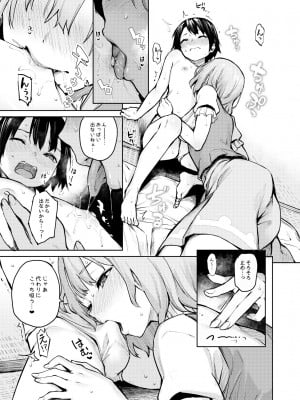 [あんみつよもぎ亭 (みちきんぐ)] ANMITSU TOUHOU HISTORY Vol.4 (東方Project) [DL版]_54