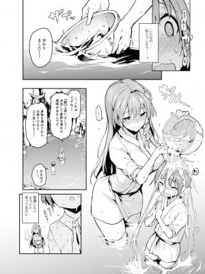 [あんみつよもぎ亭 (みちきんぐ)] ANMITSU TOUHOU HISTORY Vol.4 (東方Project) [DL版]_07