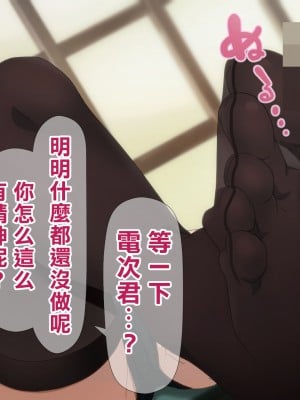 [TraYA] マキマの性支配 (チェンソーマン) [中国翻訳]_093