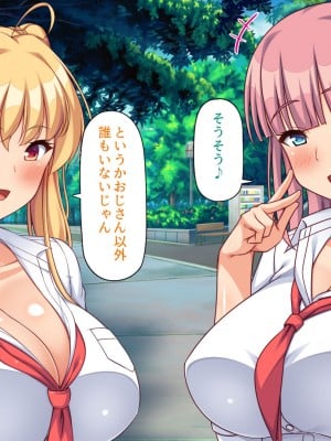 [ミミズサウザンド] 偶然J●パンツを覗いてしまったら人生大逆転したおじさん_106