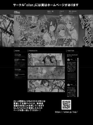 [oilan (山田太郎)] 幼馴染はオナホール [DL版]_40