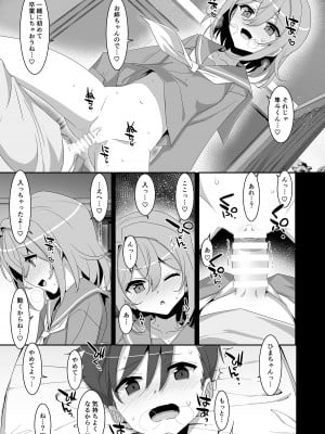 [TIES (タケイオーキ)] ひきこもり幼馴染に襲われたのでヤり返してみた [DL版]_11