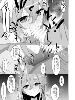 [TIES (タケイオーキ)] ひきこもり幼馴染に襲われたのでヤり返してみた [DL版]_09