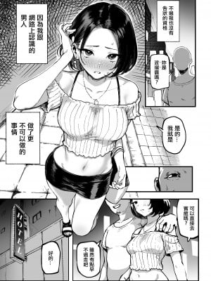 [メメ屋 (メメ50)] 美波瑠のはじめて [中国翻訳] [DL版]_13