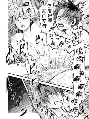 [せいのまもの (せーま)] フリーレンと感覚遮断穴 (葬送のフリーレン) [中国翻訳] [DL版]_47