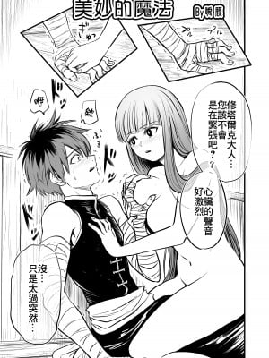 [せいのまもの (せーま)] フリーレンと感覚遮断穴 (葬送のフリーレン) [中国翻訳] [DL版]_42