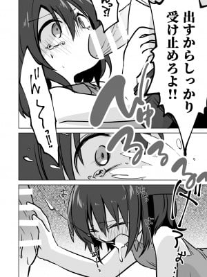 [ひまわり第四地区 (ムサシちゅんすけ)] 子ネコの恩返し_12