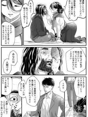 [ほーるいん椀] あんたの親子丼うまかったよ。〜旦那騙して借金苦にし嫁も娘も、ついでに会社も全て奪ってやった〜_35