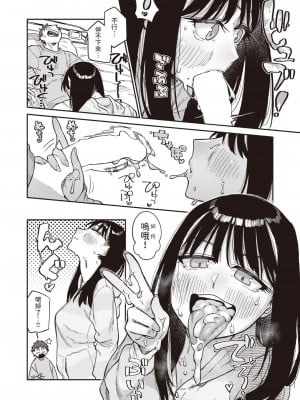 [層積] 双子はお兄ちゃんがお好き (COMIC 快楽天 2024年1月号) [中国翻訳] [DL版]_18