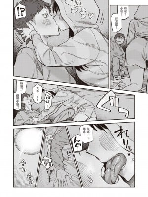 [層積] 双子はお兄ちゃんがお好き (COMIC 快楽天 2024年1月号) [中国翻訳] [DL版]_14