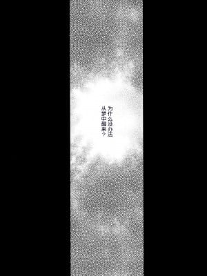 (C103) [LTM. (たいらはじめ)] ニセDRAGON・BLOOD! 25. [魔法汉化组]_15