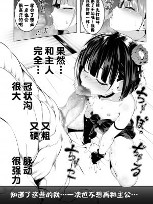[夕鍋進行中 (田辺京)] 好色の忠義くノ一ぼたん [白杨汉化组] [DL版]_20