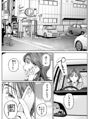 (C103) [Vadass (おるとろ)] 溺愛観察日記 [DL版]_096