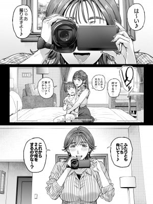(C103) [Vadass (おるとろ)] 溺愛観察日記 [DL版]_065