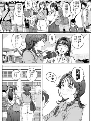 (C103) [Vadass (おるとろ)] 溺愛観察日記 [DL版]_024