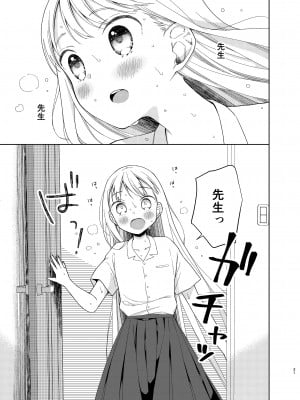 [コデインガール (ドバト)] TS少女ハルキくん 5 [DL版]_030