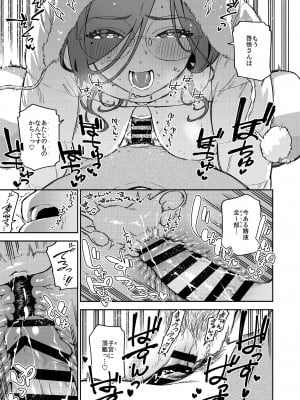 [はらヘリ堂 (ヘリを)] となりのあやねさん 番外・例の部屋編 [DL版]_30