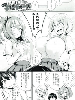 [ちろたた] After Reborn (皮り皮って 限定版 SP小冊子)_16