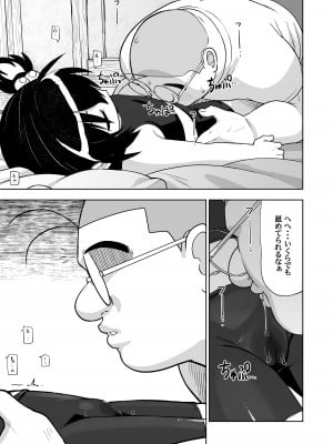 [テコキッズ (れオナるド16世)] 元気なあの子の寝ている間に… (炎の闘球女ドッジ弾子) [DL版]_09
