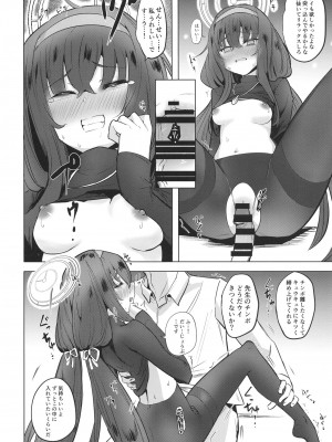 [万能つまようじ入れ (微糖)] I miss you (ブルーアーカイブ)_14