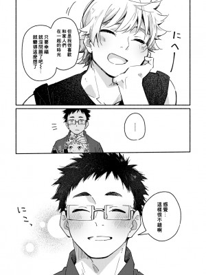 (C97) [麦茶房 (黒豆麦茶)] あかいろステップ #01_booth_28_
