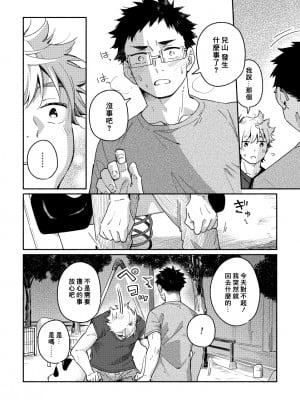 (C97) [麦茶房 (黒豆麦茶)] あかいろステップ #01_booth_55_
