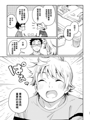 (C97) [麦茶房 (黒豆麦茶)] あかいろステップ #01_booth_70_