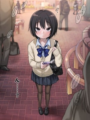 [秘密結社うさぎ (だんちょ)] 無口な黒瀬さんは俺らのいいなり。ー校外学習編ー_008