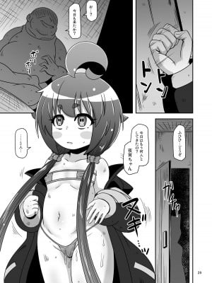 [HellDevice (nalvas)] あの子をママにする方法 (ダークギャザリング ) [DL版]_28