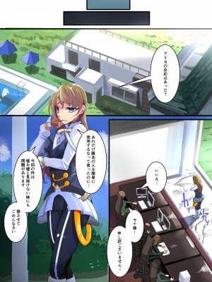[hentaiworks (あるま)] 姉妹聖晶ツインジェイル_04