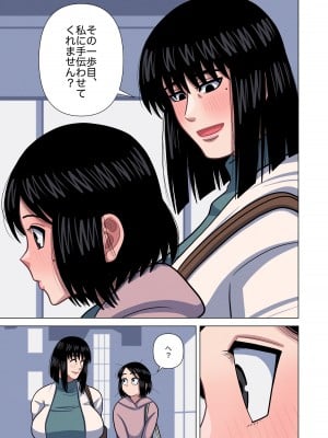 [銀エイジ] 母親と担任の先生がセックスしてしまいました_17