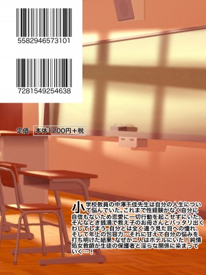 [銀エイジ] 母親と担任の先生がセックスしてしまいました_72