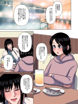 [銀エイジ] 母親と担任の先生がセックスしてしまいました_13
