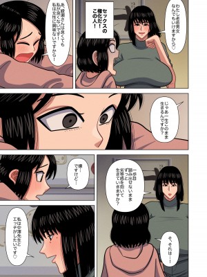 [銀エイジ] 母親と担任の先生がセックスしてしまいました_19