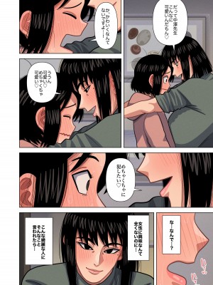 [銀エイジ] 母親と担任の先生がセックスしてしまいました_20
