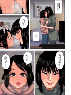 [銀エイジ] 母親と担任の先生がセックスしてしまいました_23