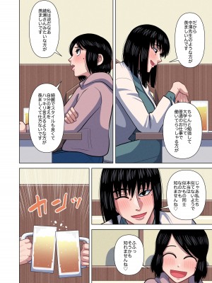 [銀エイジ] 母親と担任の先生がセックスしてしまいました_14