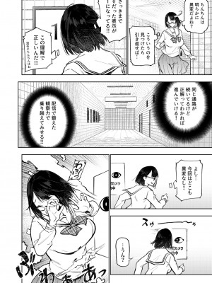 [雪陽炎 (KANZUME)] エロトラップ8番出口 (瀬戸美夜子) [DL版]_083
