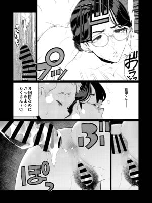 [南田U助] 教師の穴ー堅物人妻教師の尻穴奉仕ー_21