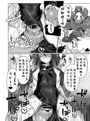 [遮断活動 (給水係)] 地底洞窟に咲く花 [奢侈的彩凤个人汉化] [DL版]_11